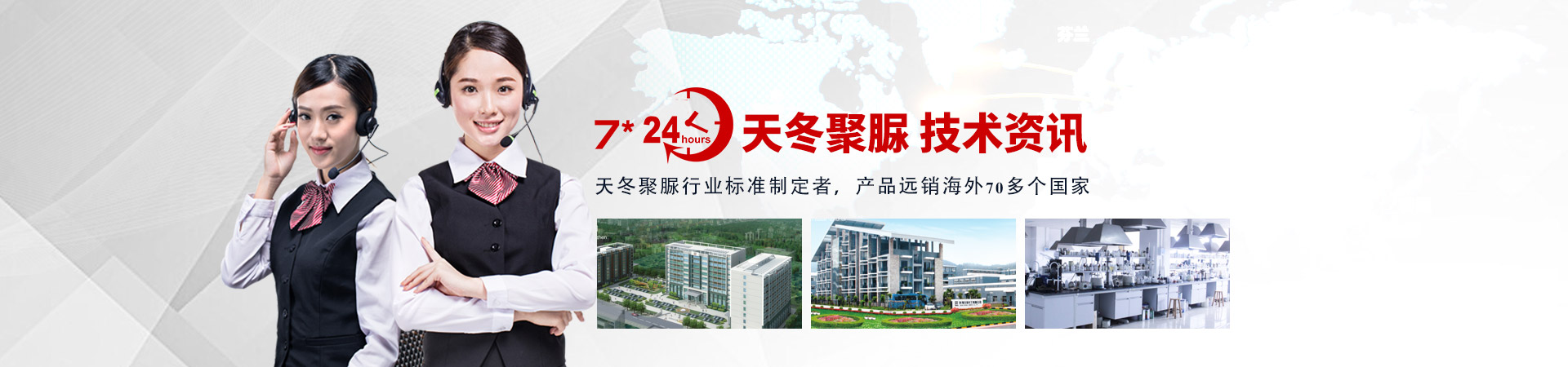 飛揚駿研-天冬聚脲行業(yè)標(biāo)準(zhǔn)制定者，產(chǎn)品遠銷海外70多個國家