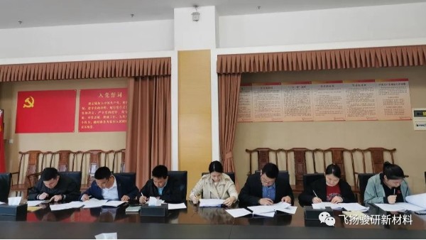 精進(jìn)成就非凡|飛揚(yáng)駿研召開2021年度質(zhì)量環(huán)境管理體系培訓(xùn)會(huì)！