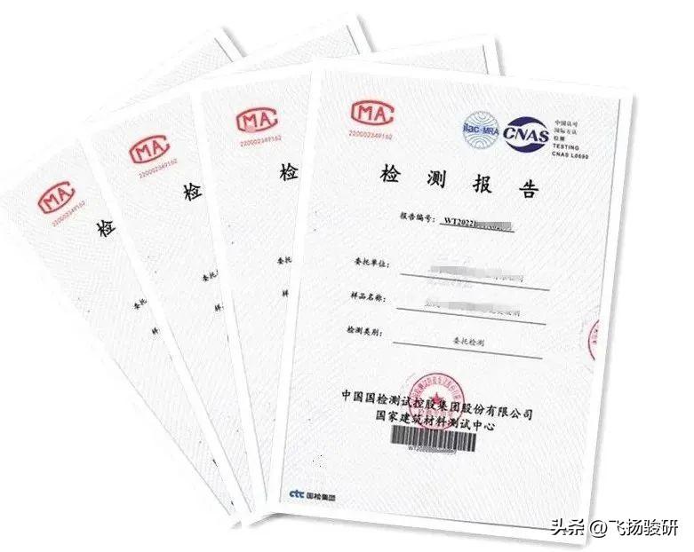 檢測標準